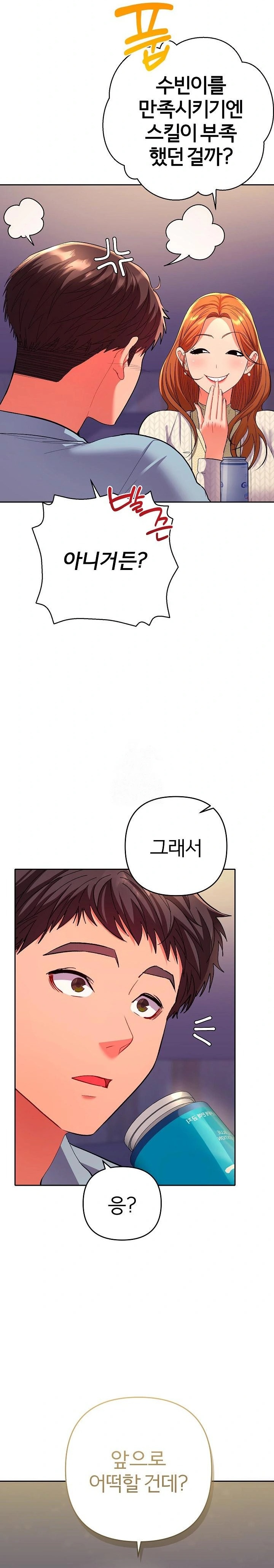 Everyone’s Man Raw - Chapter 2 - photo - 7