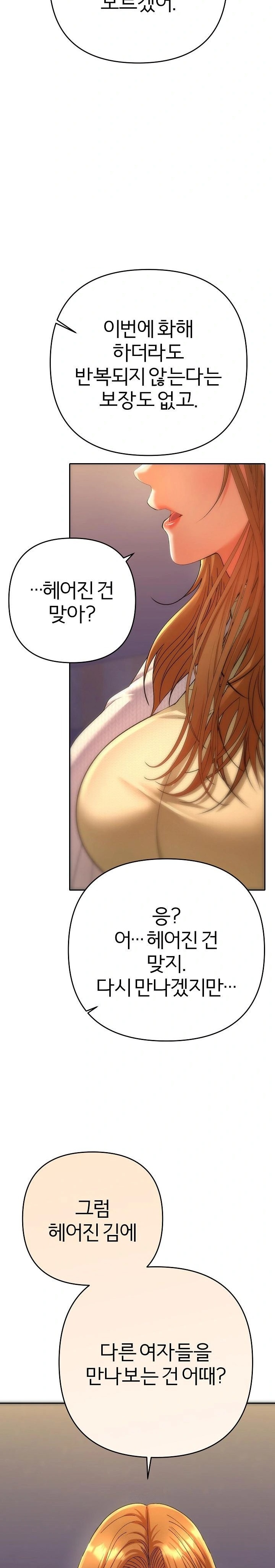 Everyone’s Man Raw - Chapter 2 - photo - 9