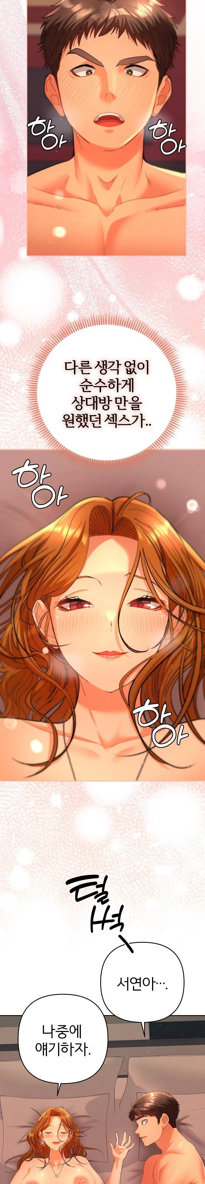 Everyone’s Man Raw - Chapter 4 - photo - 11