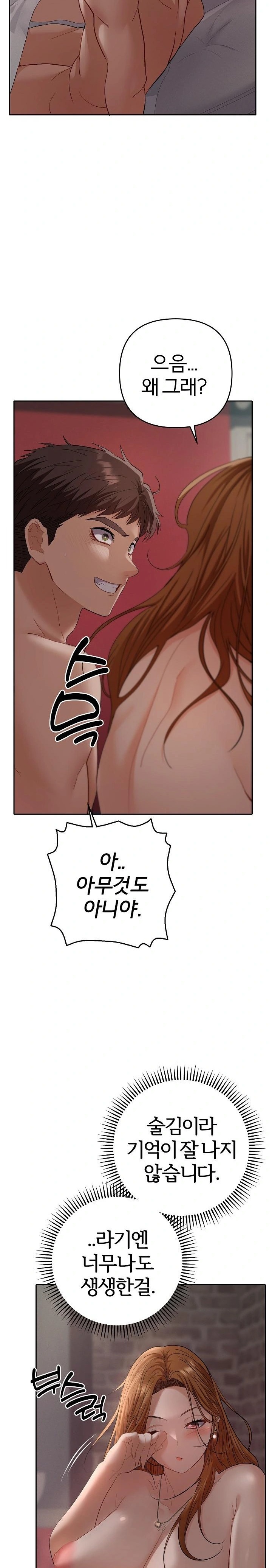Everyone’s Man Raw - Chapter 4 - photo - 14
