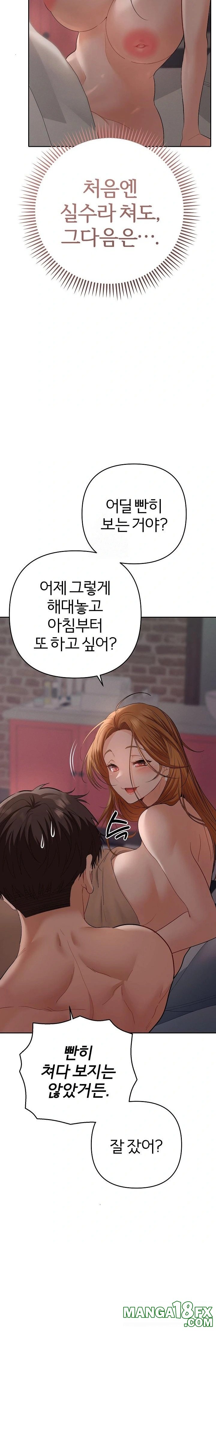 Everyone’s Man Raw - Chapter 4 - photo - 15