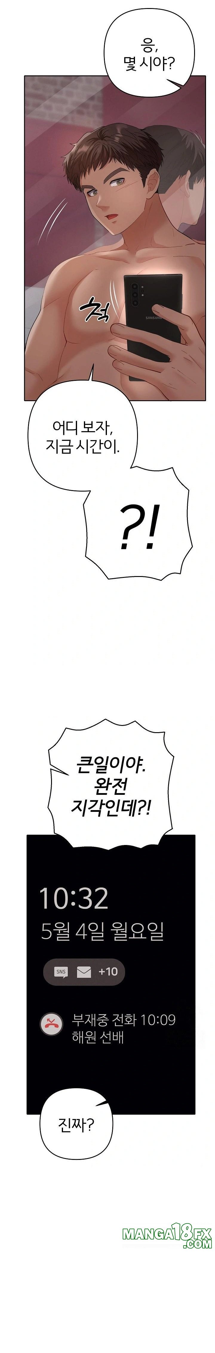 Everyone’s Man Raw - Chapter 4 - photo - 16