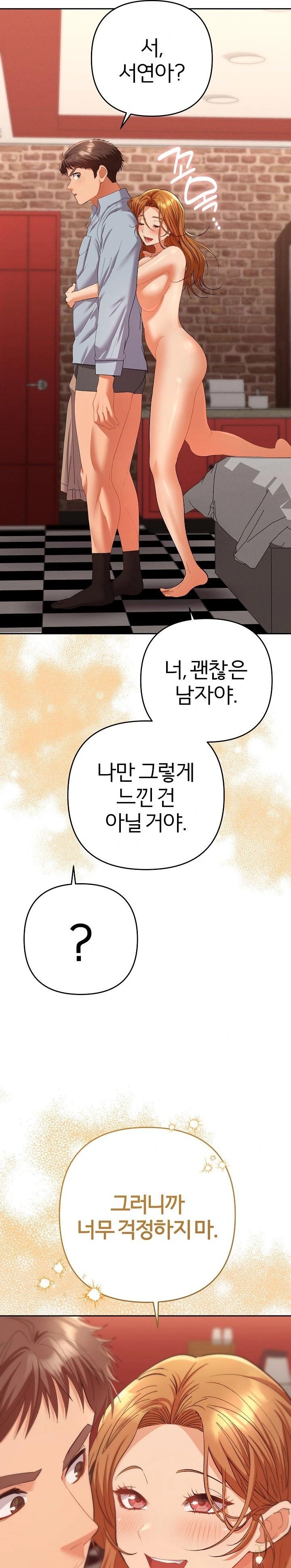 Everyone’s Man Raw - Chapter 4 - photo - 19