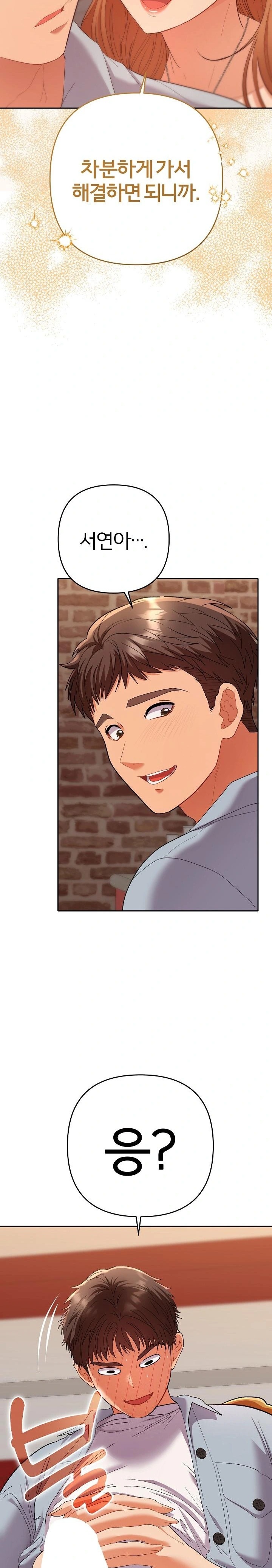 Everyone’s Man Raw - Chapter 4 - photo - 20
