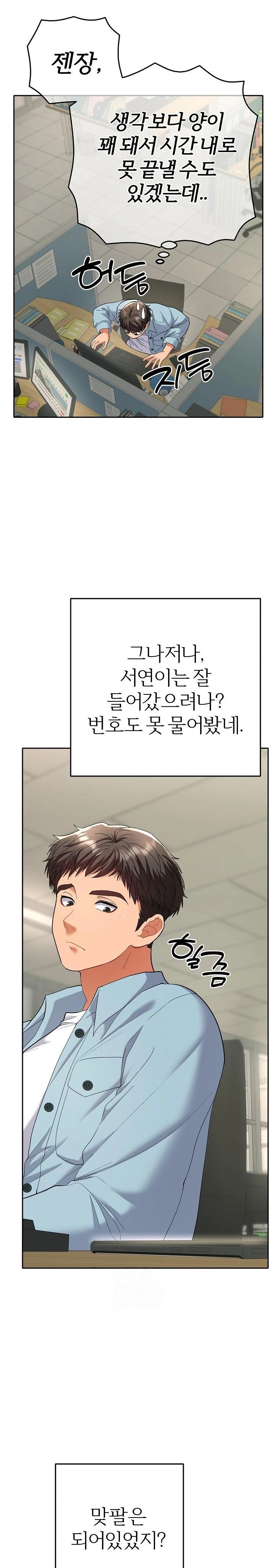 Everyone’s Man Raw - Chapter 4 - photo - 24
