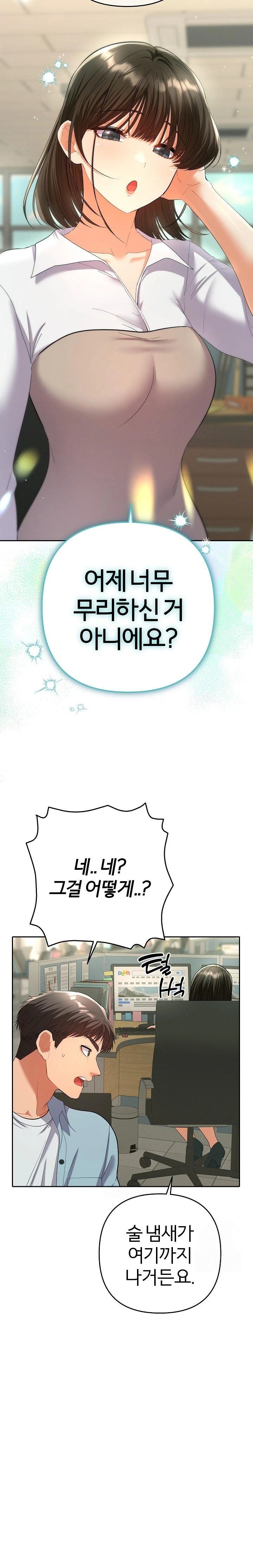 Everyone’s Man Raw - Chapter 4 - photo - 27