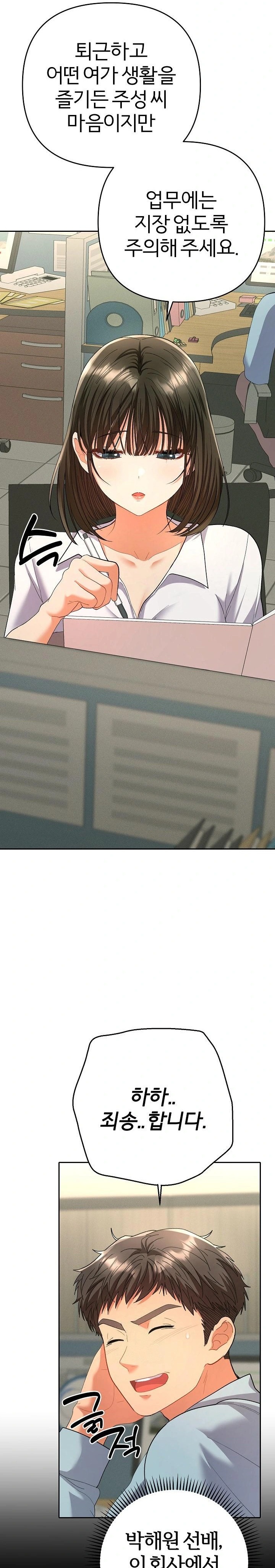 Everyone’s Man Raw - Chapter 4 - photo - 28