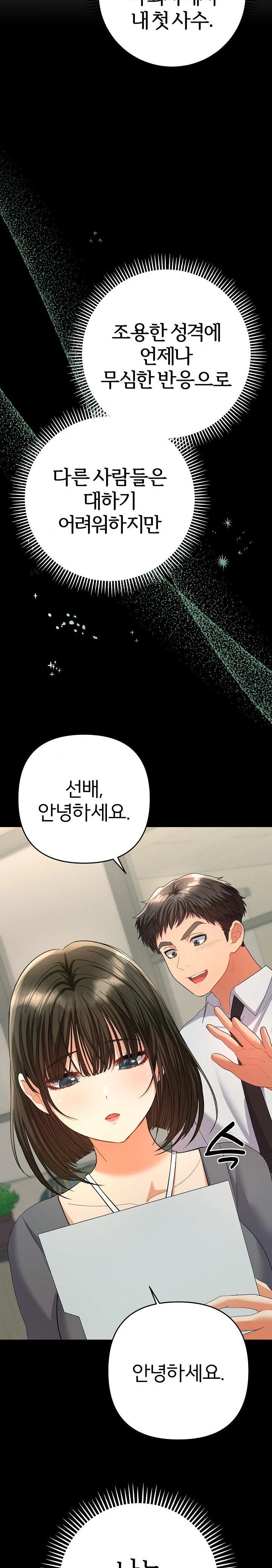 Everyone’s Man Raw - Chapter 4 - photo - 29