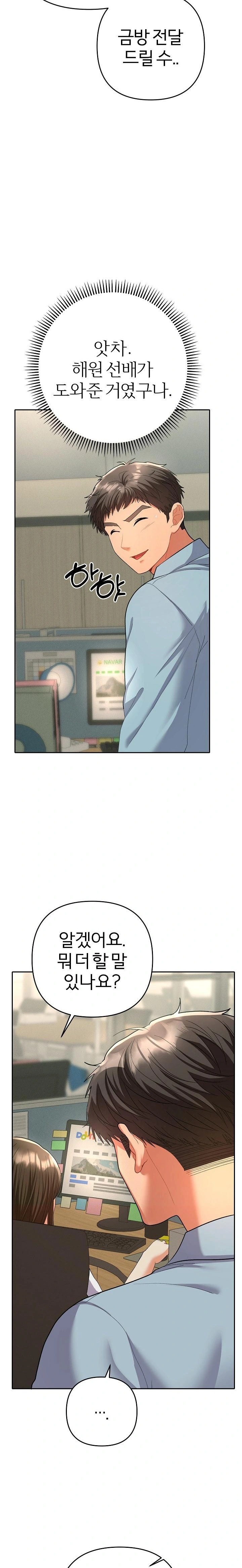 Everyone’s Man Raw - Chapter 4 - photo - 31