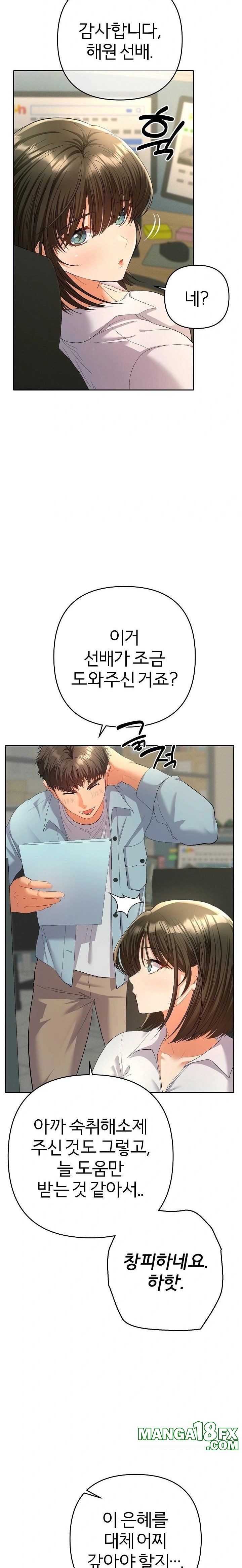 Everyone’s Man Raw - Chapter 4 - photo - 32
