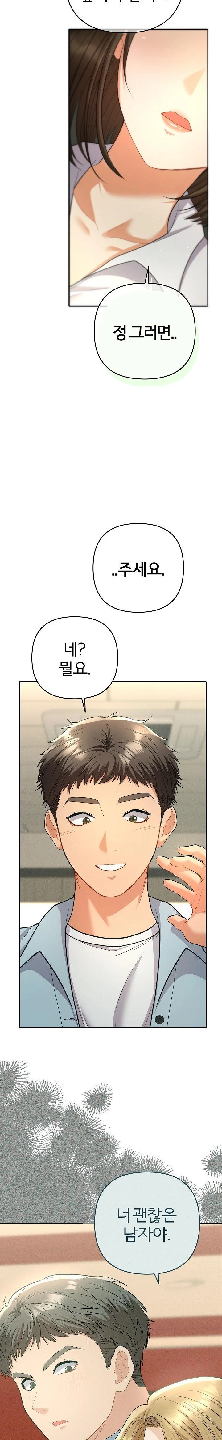 Everyone’s Man Raw - Chapter 4 - photo - 33