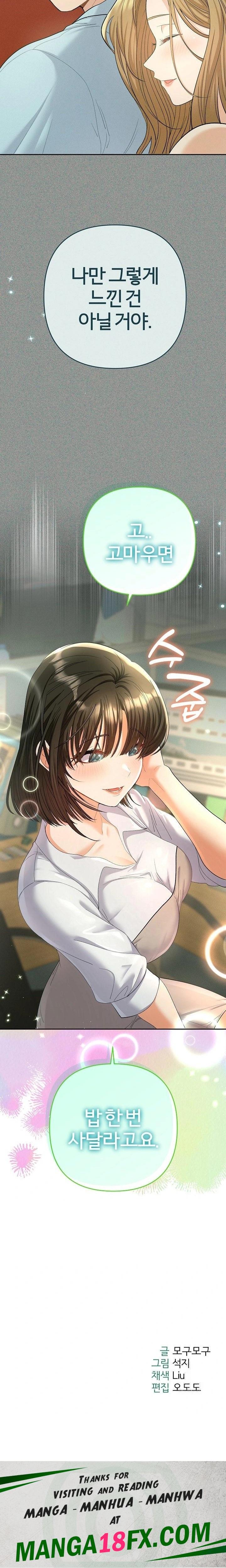 Everyone’s Man Raw - Chapter 4 - photo - 34