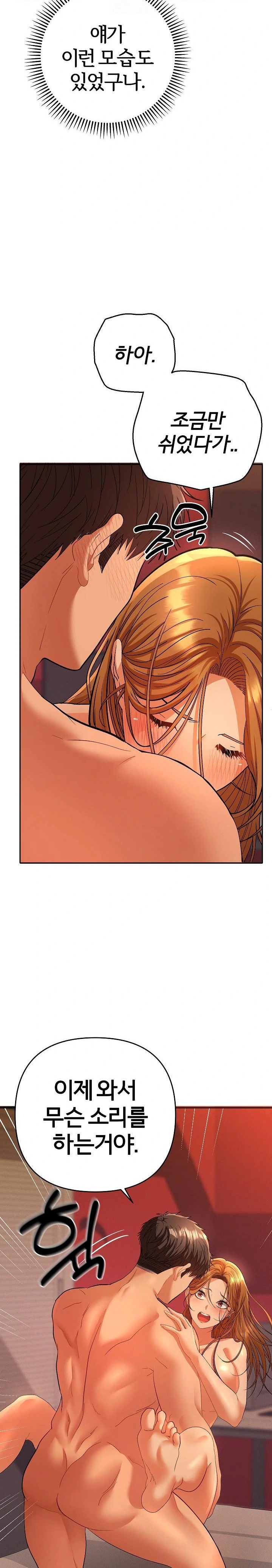 Everyone’s Man Raw - Chapter 4 - photo - 4