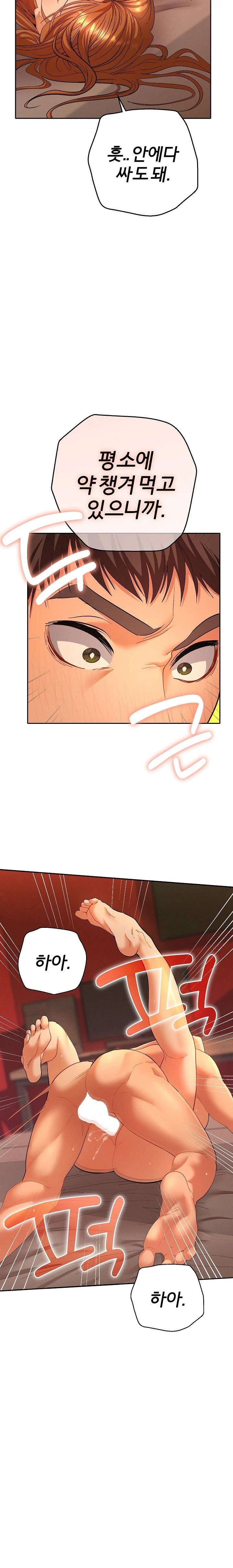 Everyone’s Man Raw - Chapter 4 - photo - 6