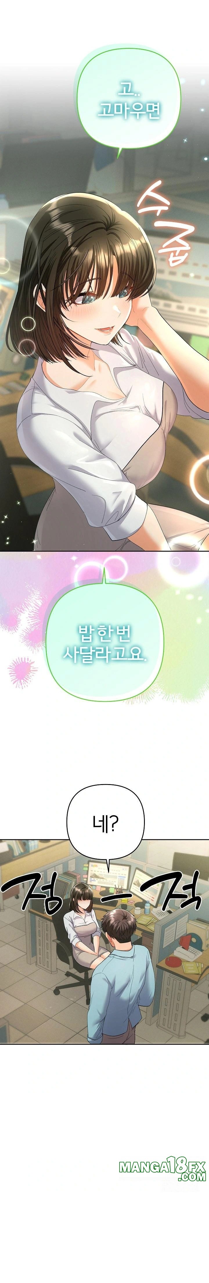 Everyone’s Man Raw - Chapter 5 - photo - 1