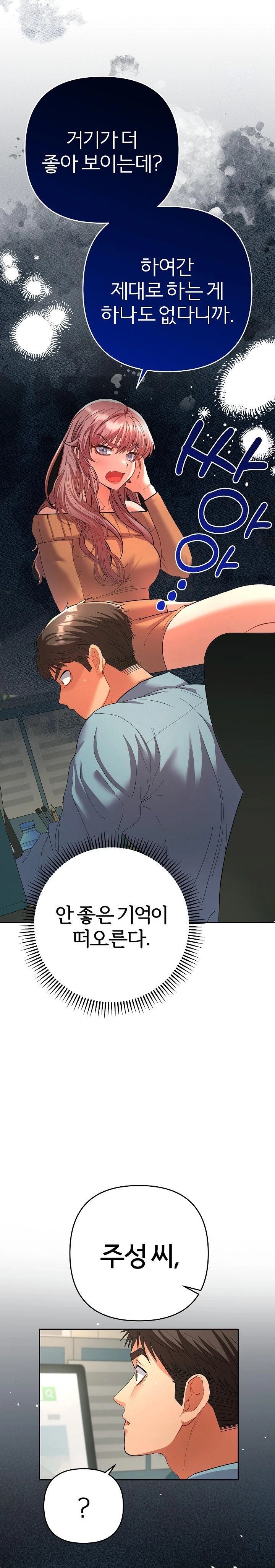 Everyone’s Man Raw - Chapter 5 - photo - 10