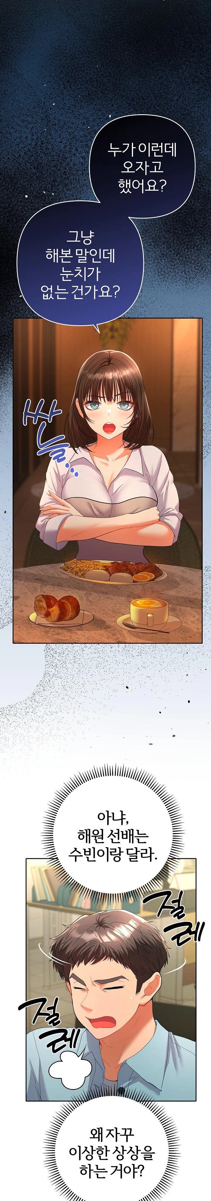 Everyone’s Man Raw - Chapter 5 - photo - 11