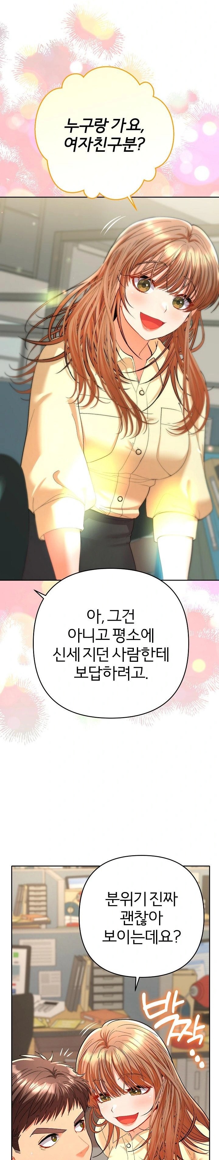 Everyone’s Man Raw - Chapter 5 - photo - 13
