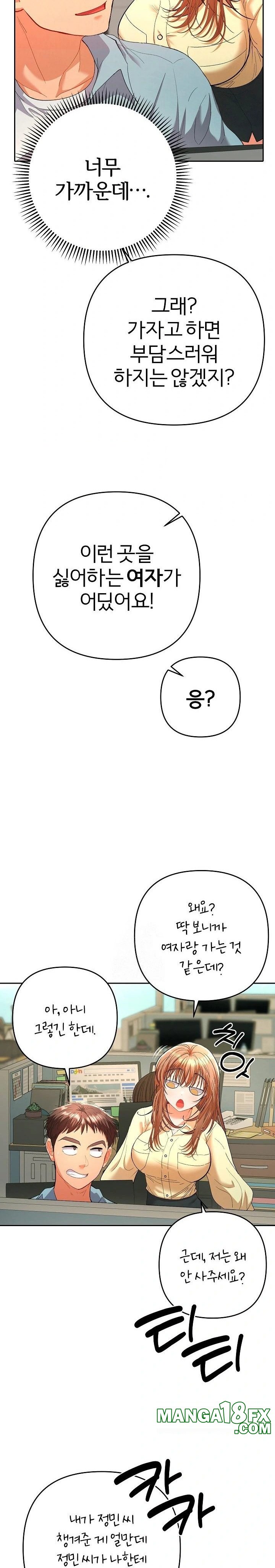 Everyone’s Man Raw - Chapter 5 - photo - 14
