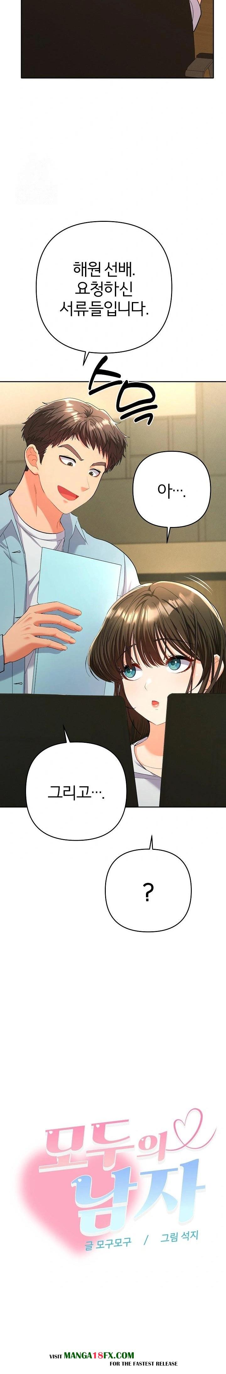 Everyone’s Man Raw - Chapter 5 - photo - 17