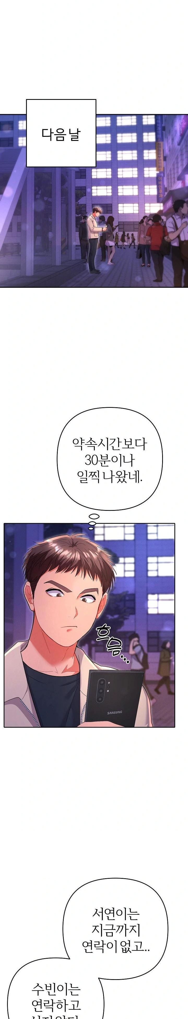 Everyone’s Man Raw - Chapter 5 - photo - 18