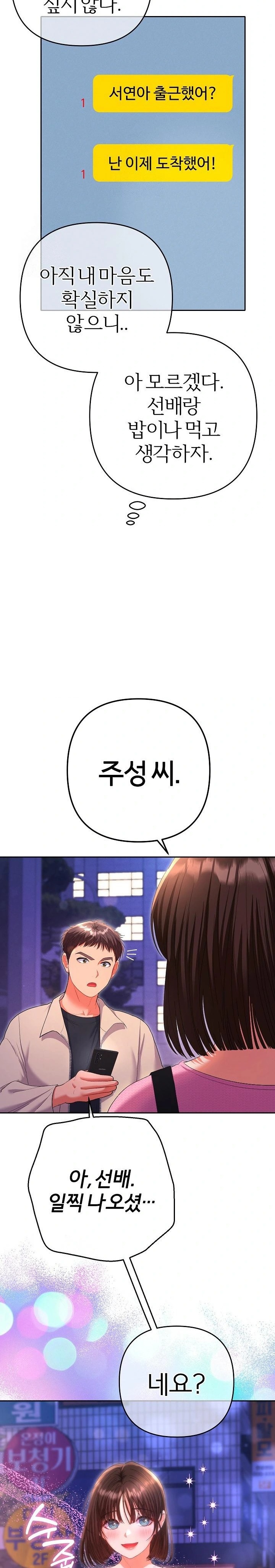 Everyone’s Man Raw - Chapter 5 - photo - 19