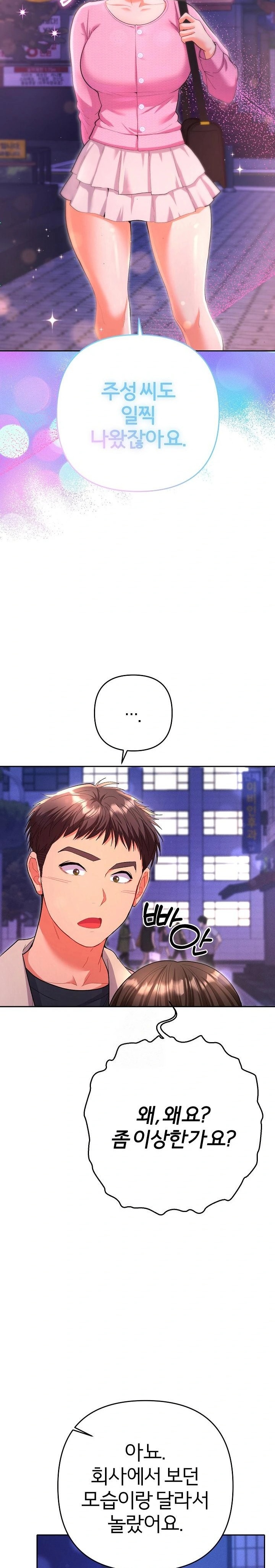 Everyone’s Man Raw - Chapter 5 - photo - 20