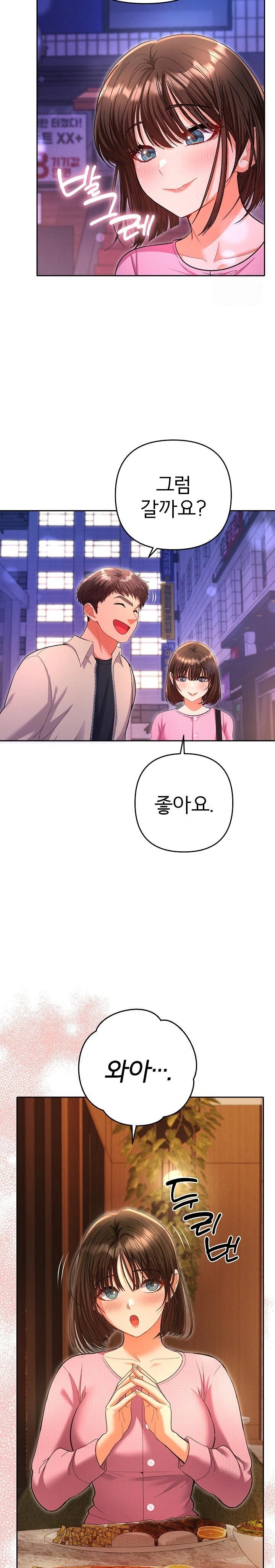 Everyone’s Man Raw - Chapter 5 - photo - 21