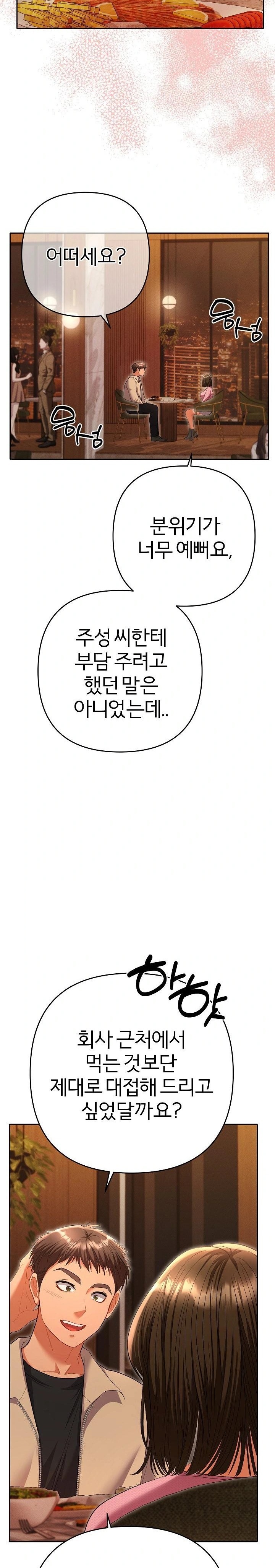 Everyone’s Man Raw - Chapter 5 - photo - 22