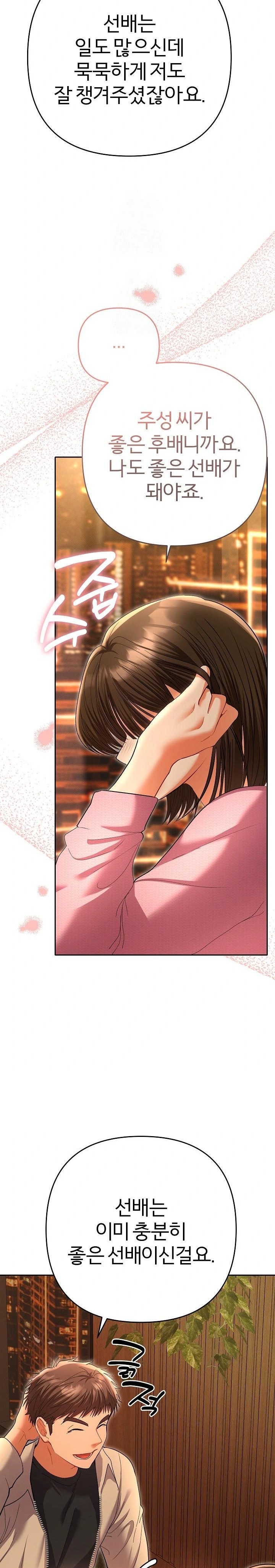 Everyone’s Man Raw - Chapter 5 - photo - 23