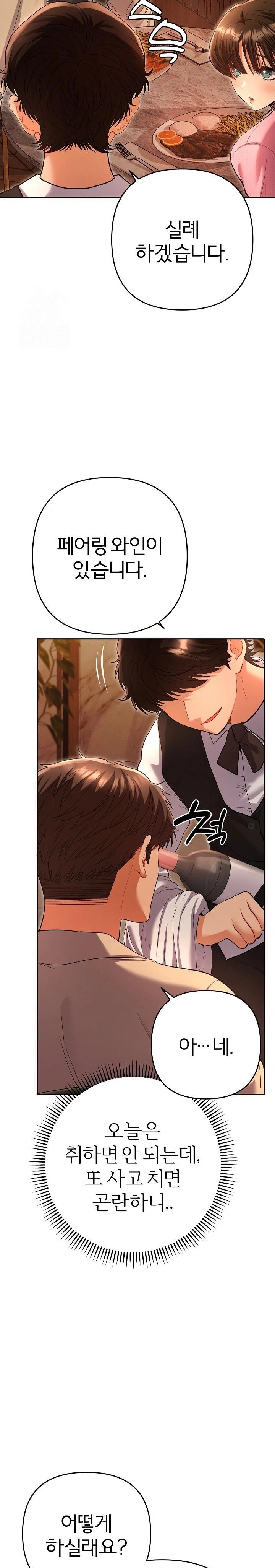Everyone’s Man Raw - Chapter 5 - photo - 24
