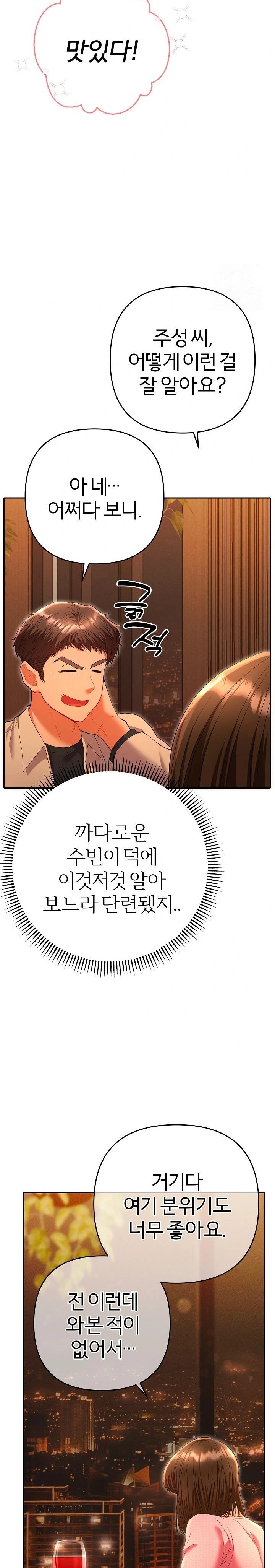 Everyone’s Man Raw - Chapter 5 - photo - 27