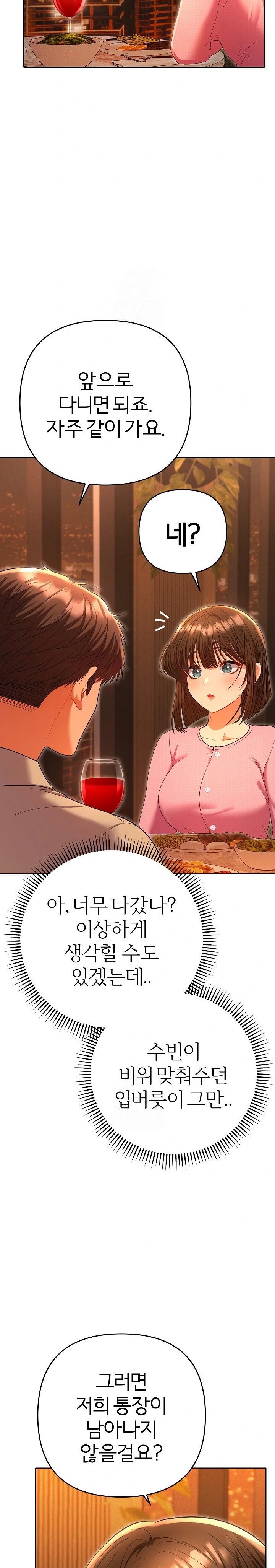 Everyone’s Man Raw - Chapter 5 - photo - 28