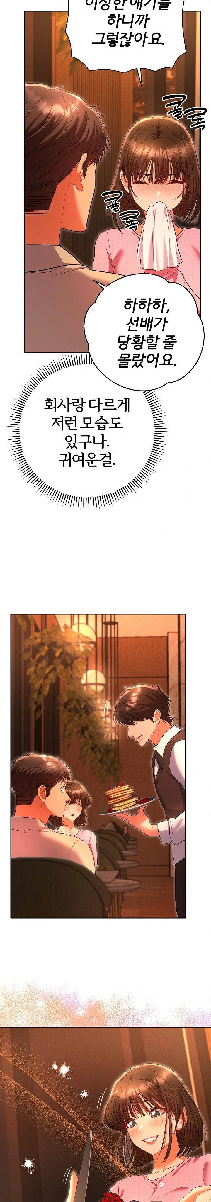 Everyone’s Man Raw - Chapter 5 - photo - 30