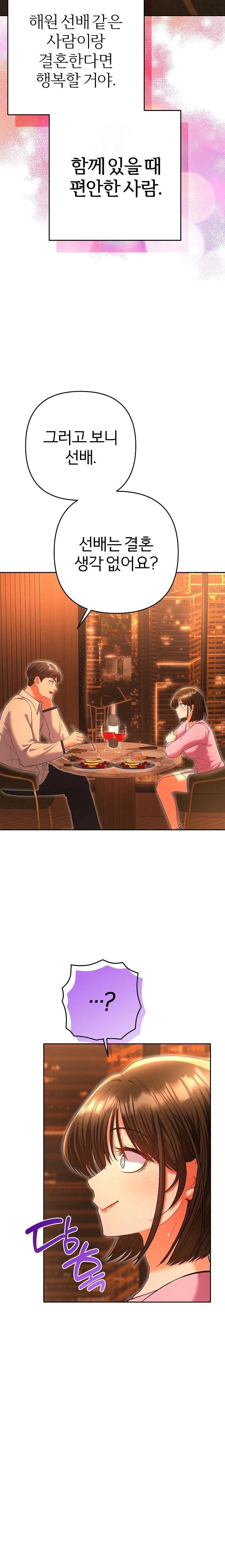 Everyone’s Man Raw - Chapter 5 - photo - 32
