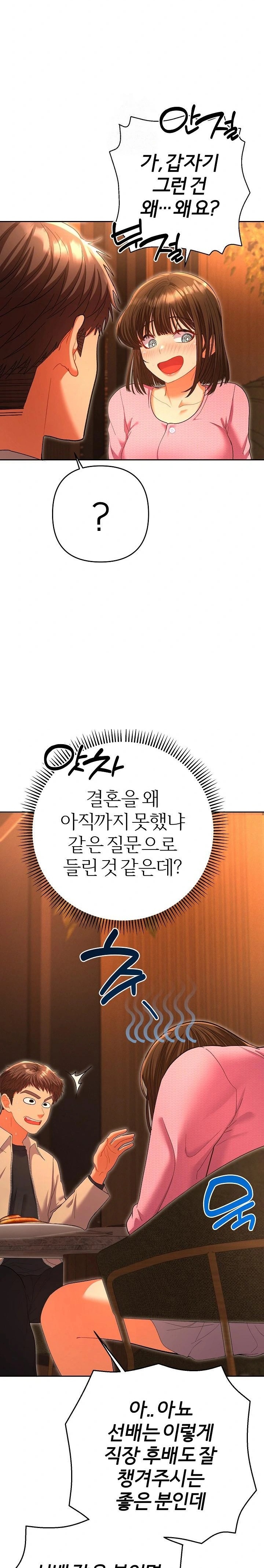 Everyone’s Man Raw - Chapter 5 - photo - 33