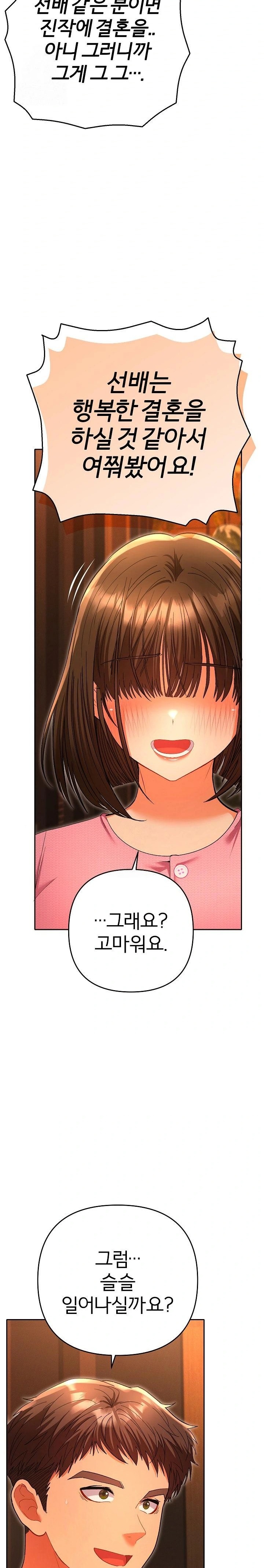 Everyone’s Man Raw - Chapter 5 - photo - 34