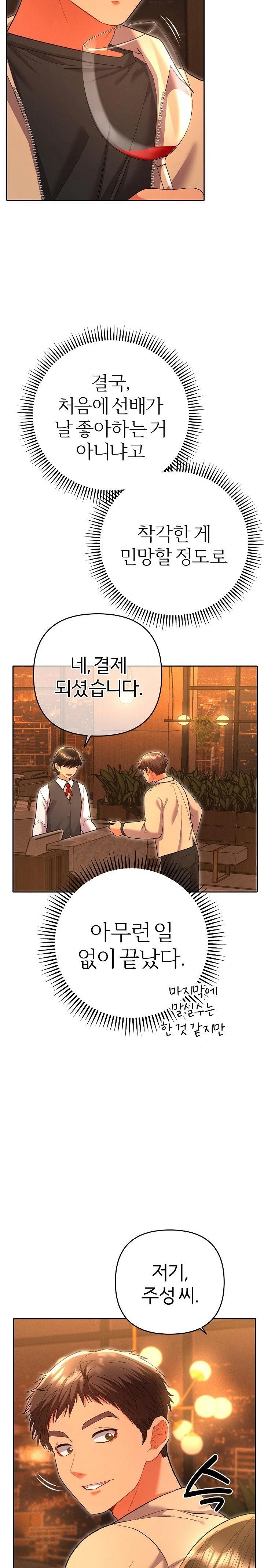 Everyone’s Man Raw - Chapter 5 - photo - 35