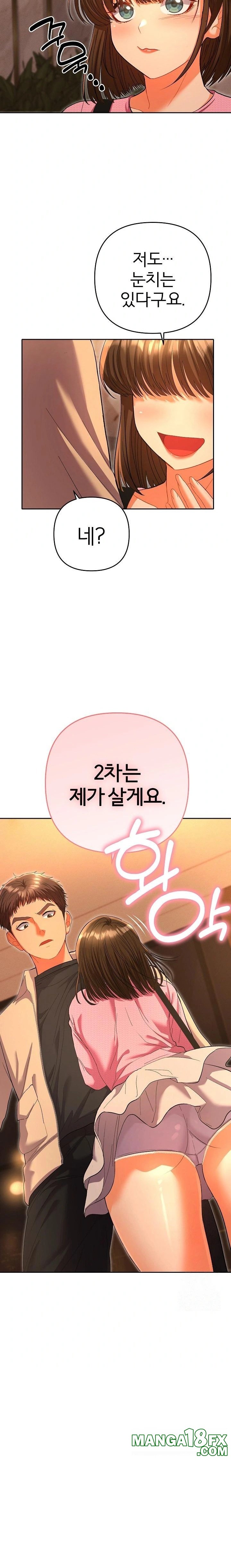 Everyone’s Man Raw - Chapter 5 - photo - 37