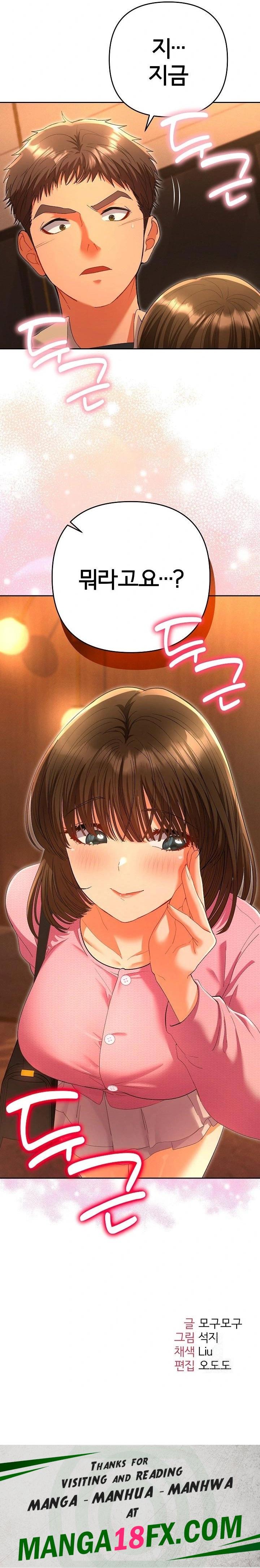 Everyone’s Man Raw - Chapter 5 - photo - 38