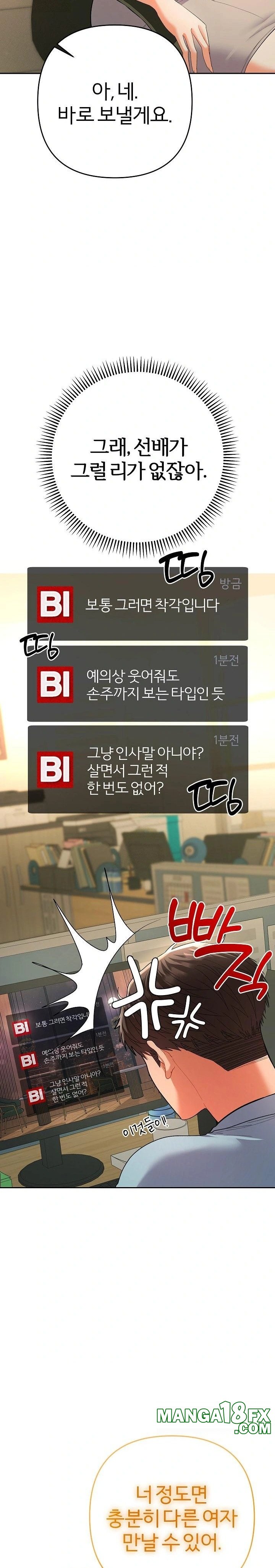Everyone’s Man Raw - Chapter 5 - photo - 6