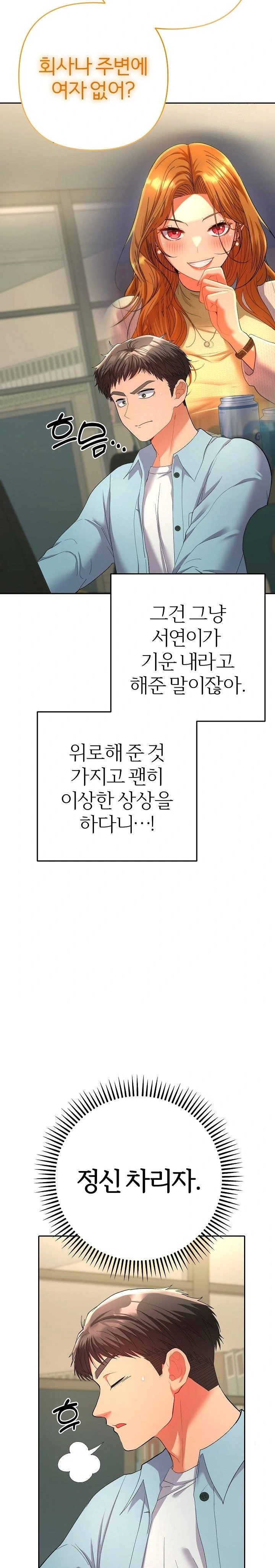 Everyone’s Man Raw - Chapter 5 - photo - 7