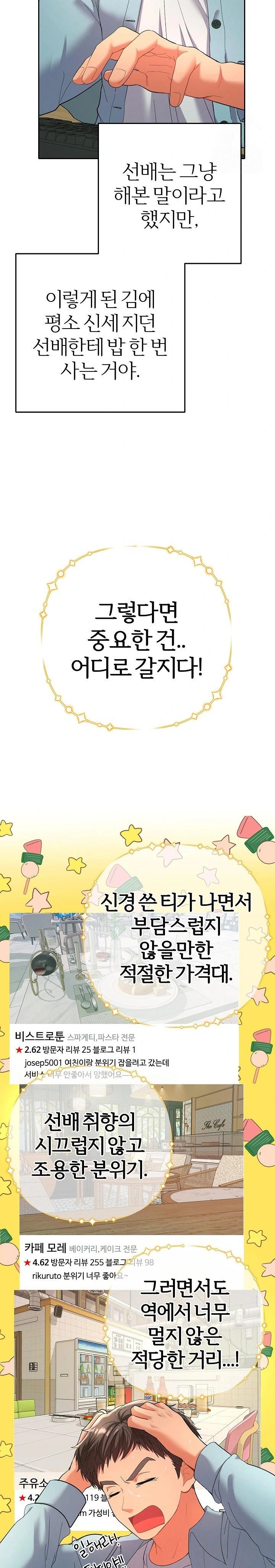 Everyone’s Man Raw - Chapter 5 - photo - 8