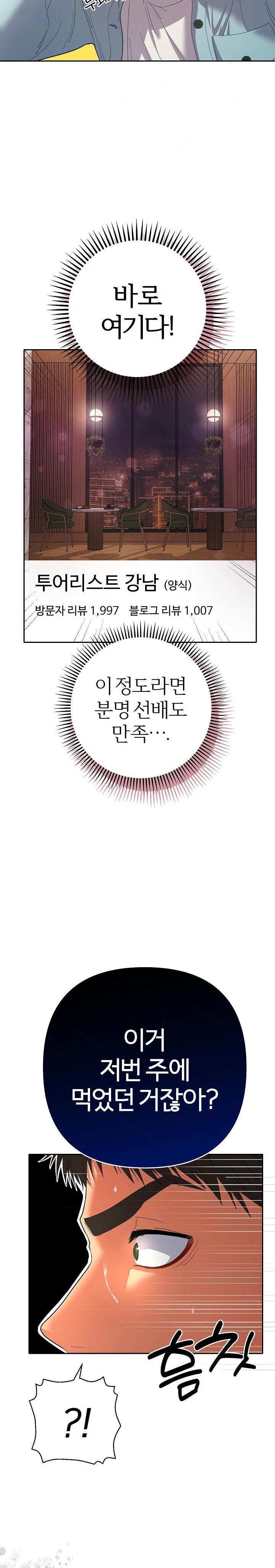 Everyone’s Man Raw - Chapter 5 - photo - 9