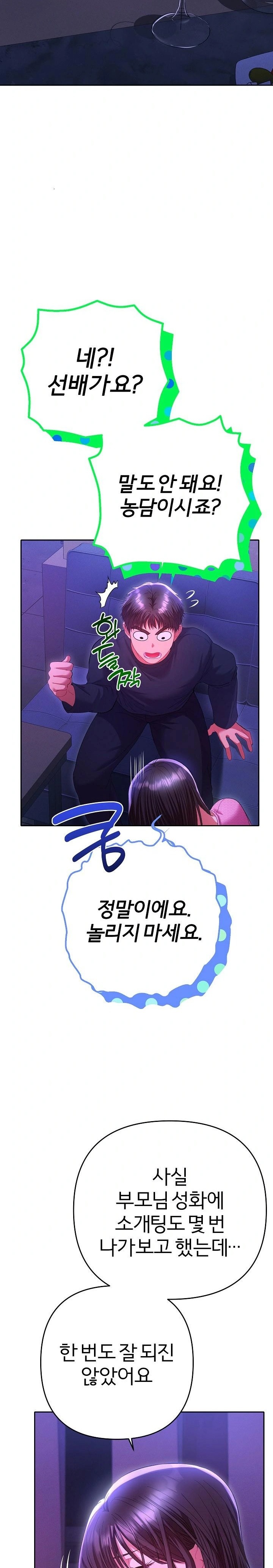 Everyone’s Man Raw - Chapter 6 - photo - 10