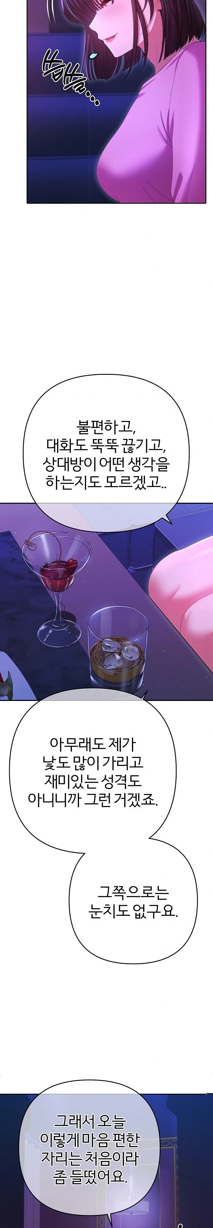 Everyone’s Man Raw - Chapter 6 - photo - 11