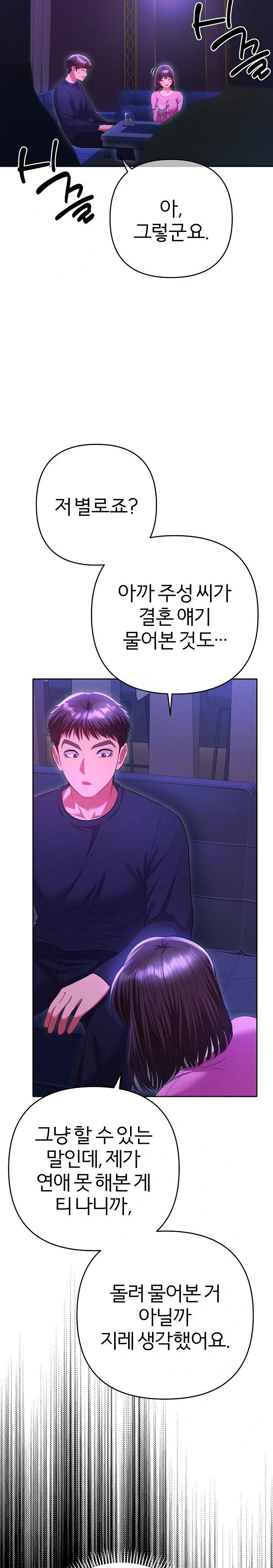Everyone’s Man Raw - Chapter 6 - photo - 12