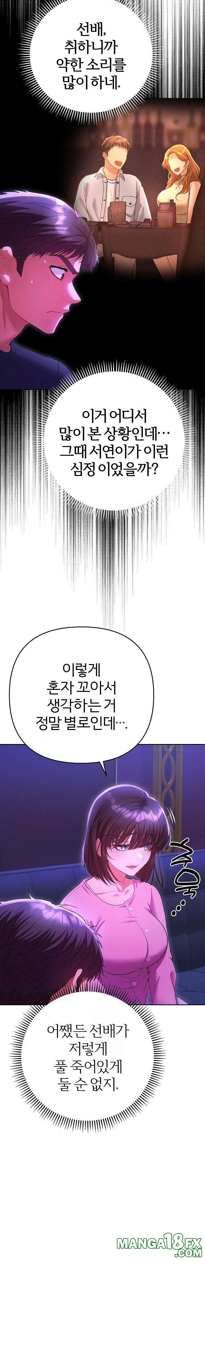 Everyone’s Man Raw - Chapter 6 - photo - 13