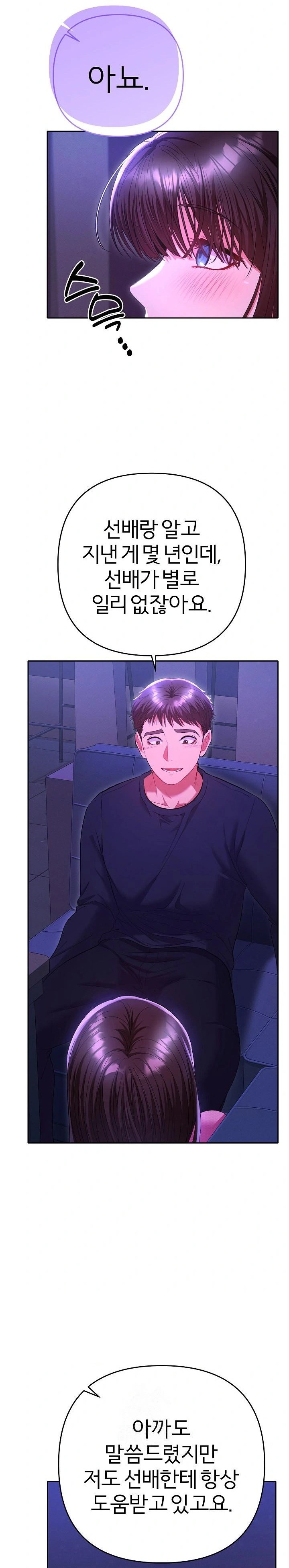 Everyone’s Man Raw - Chapter 6 - photo - 14