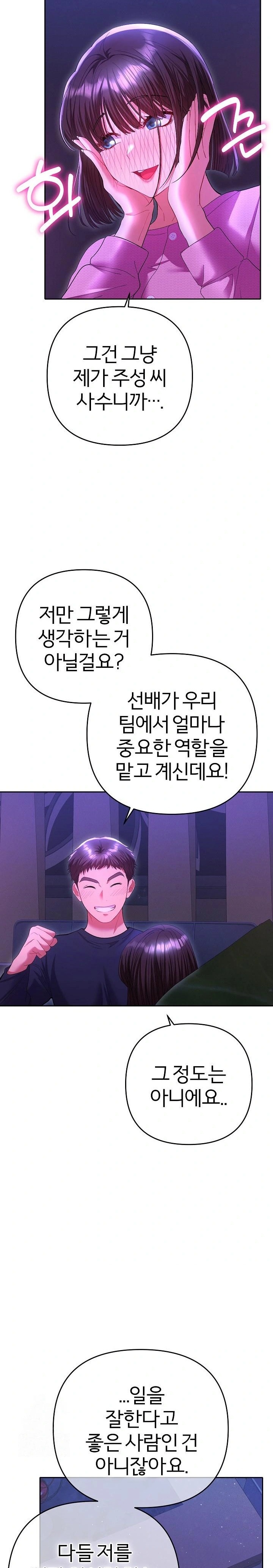 Everyone’s Man Raw - Chapter 6 - photo - 15